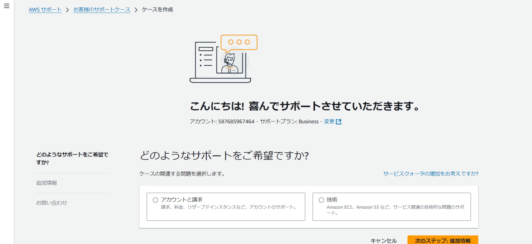 スクリーンショット (35).png